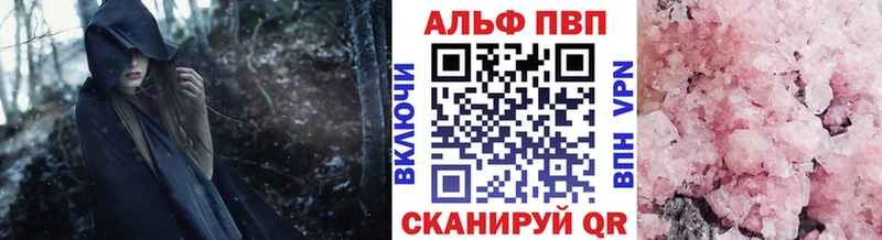 Купить  Качканар  APVP кристаллы 