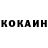 COCAIN VHQ vasilinka