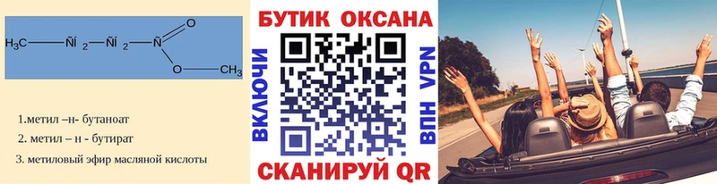 Купить где  Качканар  Бутират бутик 