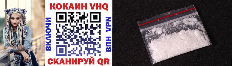 Кокаин VHQ  Купить  Качканар 