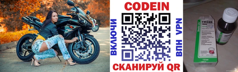 Купить  Качканар  Кодеиновый сироп Lean Purple Drank 