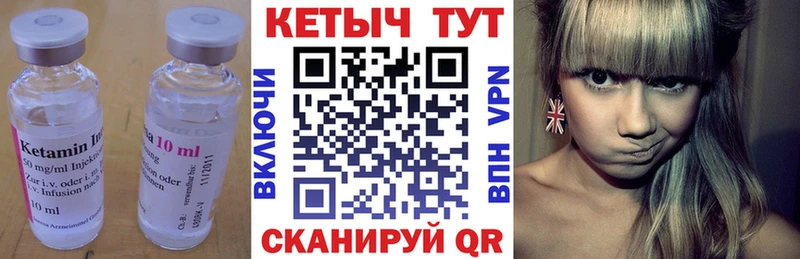 КЕТАМИН VHQ  Купить  Качканар 