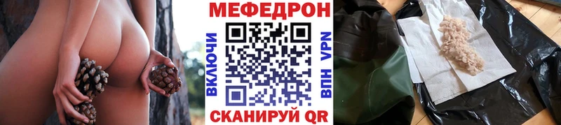 Меф мука  Купить где  Качканар 